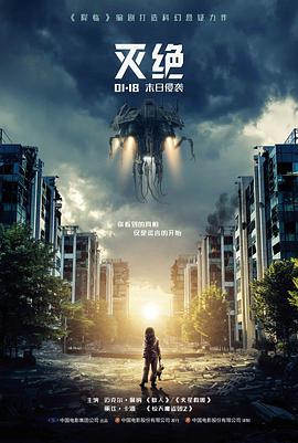 草民影视现实题材电影《铁轨之下》海报