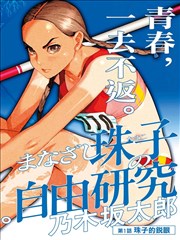 草民影视武侠动漫《墨色江湖》海报